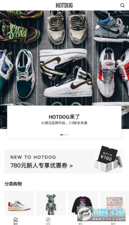 HOTDOG���ٰ������ֻ���v4.01.70 ��׿���ͼ