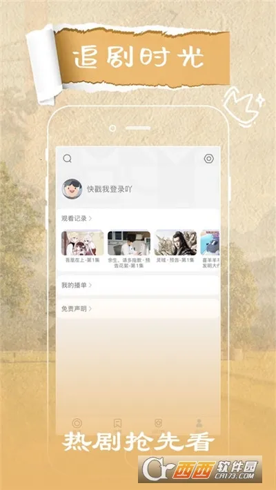 ������Ӱ��(Ӱ��׷��ƽ̨)v3.6.0 ��Ѱ��ͼ
