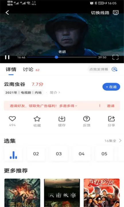 ������Ӱ��(Ӱ��׷��ƽ̨)v3.6.0 ��Ѱ��ͼ