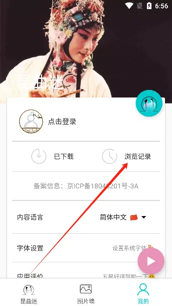 昆曲迷(昆曲戏曲平台) 昆曲迷(昆曲戏曲平台)