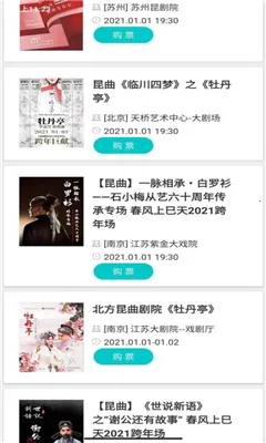 昆曲迷(昆曲戏曲平台) 昆曲迷(昆曲戏曲平台)