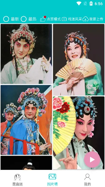 昆曲迷(昆曲戏曲平台) 昆曲迷(昆曲戏曲平台)