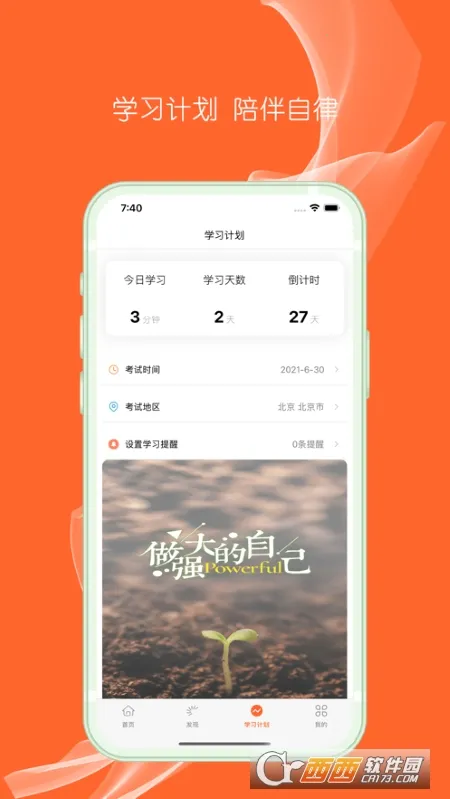 ���⻤��(ҽ������ѧϰ����)v1.9.69 �ֻ����ͼ