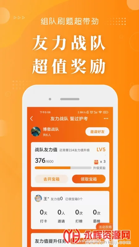 金题护考(医护考试学习软件) 金题护考(医护考试学习软件)