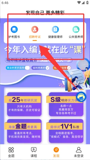 金题护考(医护考试学习软件) 金题护考(医护考试学习软件)