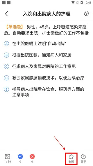 金题护考(医护考试学习软件) 金题护考(医护考试学习软件)