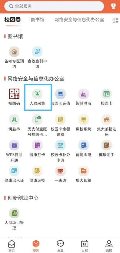 i集大2026最新版本 i集大2026最新版本