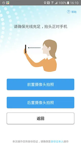 衡水人社(社保服务软件) 衡水人社(社保服务软件)