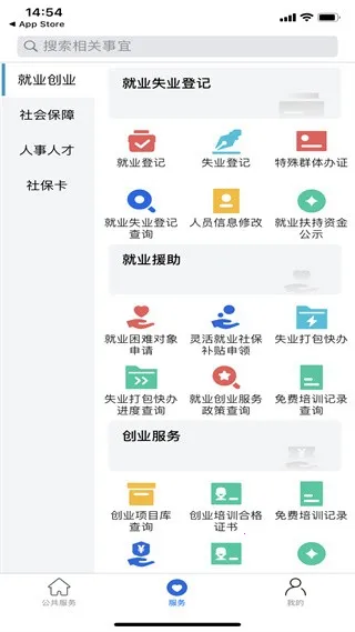 衡水人社(社保服务软件) 衡水人社(社保服务软件)