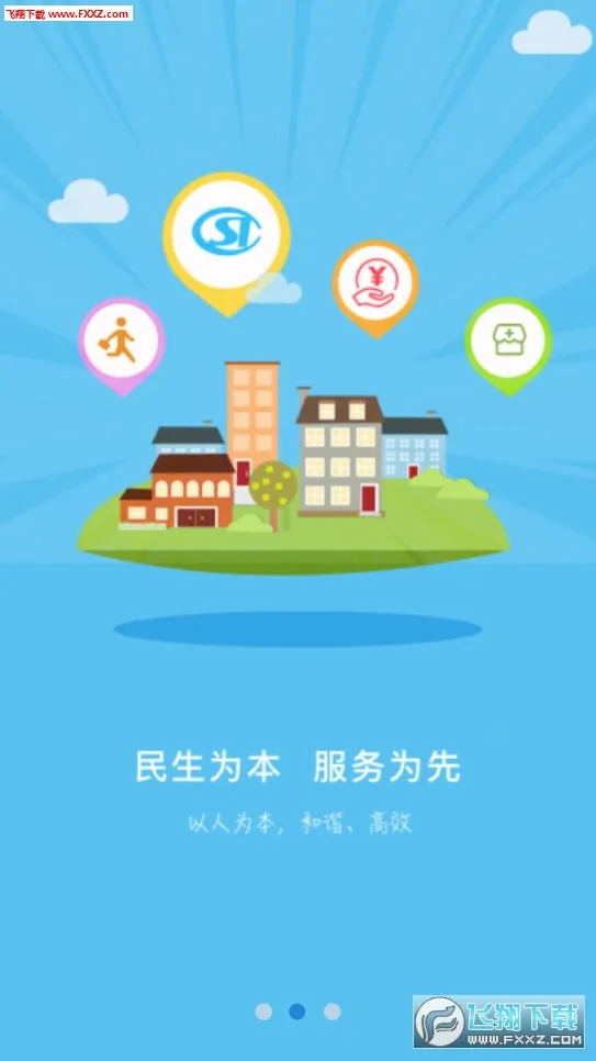 ��ˮ����(�籣��������)v1.1.46 �ٷ������ͼ