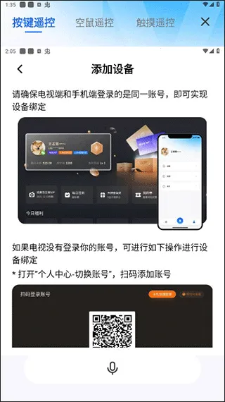 小酷互联(多屏互动工具) 小酷互联(多屏互动工具)