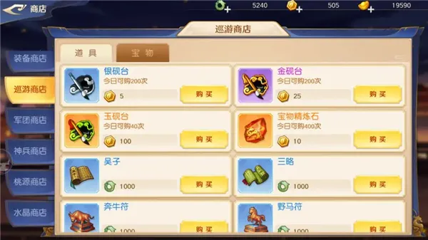 头铁主公(三国策略游戏) 头铁主公(三国策略游戏)