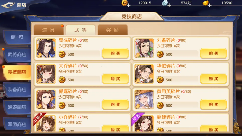 头铁主公(三国策略游戏) 头铁主公(三国策略游戏)