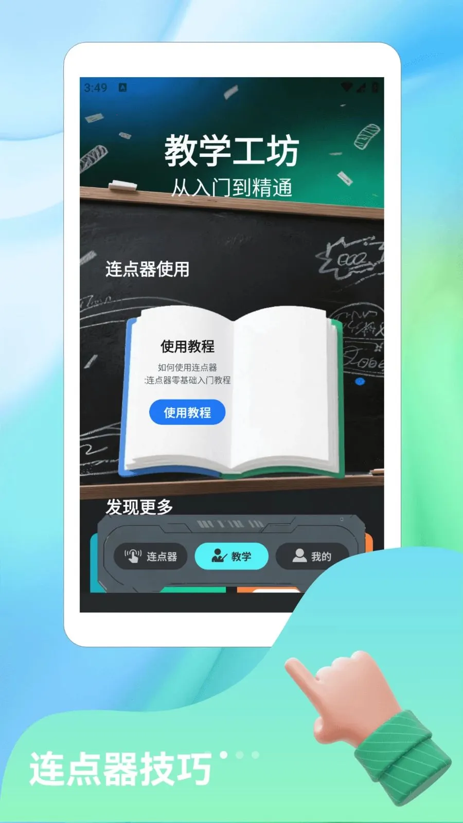 ��ָ�����ֻ���v1.3 �ٷ������ͼ