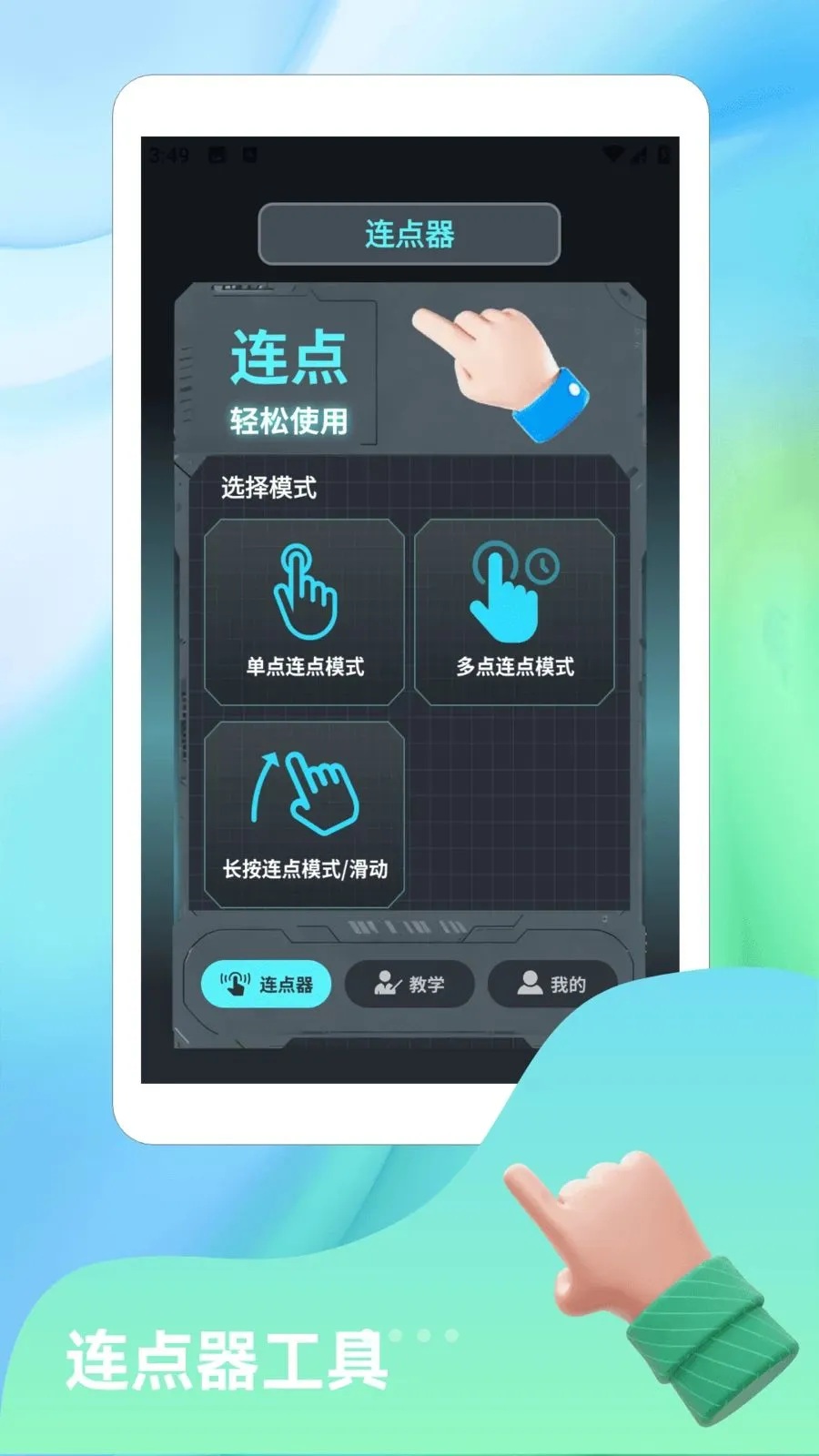 ��ָ�����ֻ���v1.3 �ٷ������ͼ