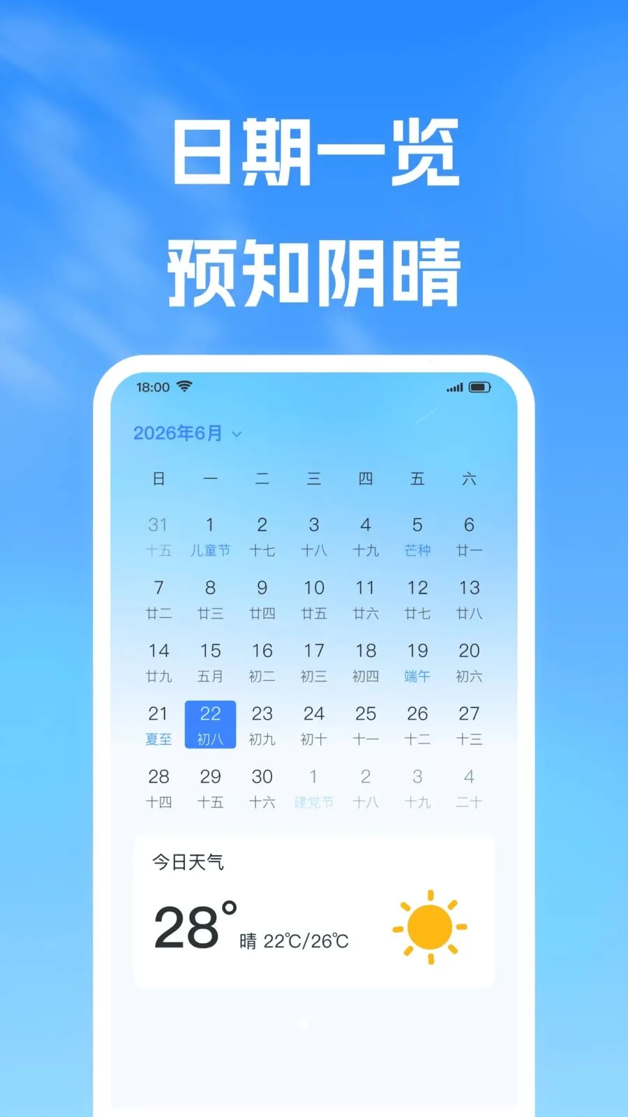 5G����׼ʱԤ��(�����������)v1.0.0 �ٷ������ͼ