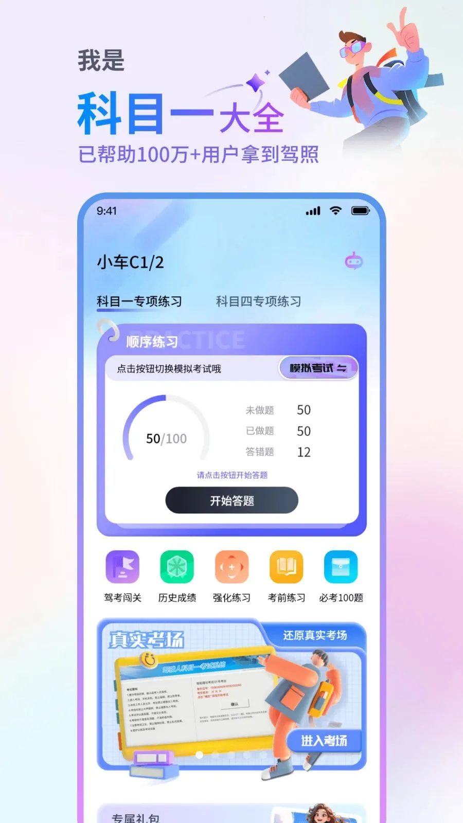 ��Ŀһ��ȫ2026�ٷ����°汾v1.1 �ٷ������ͼ