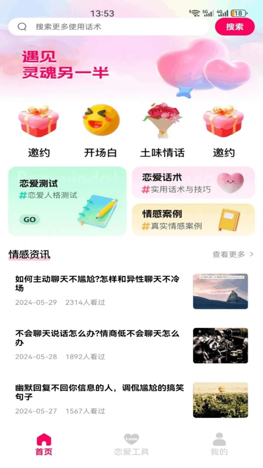 ��������(�����罻����)v5.1 �ٷ������ͼ