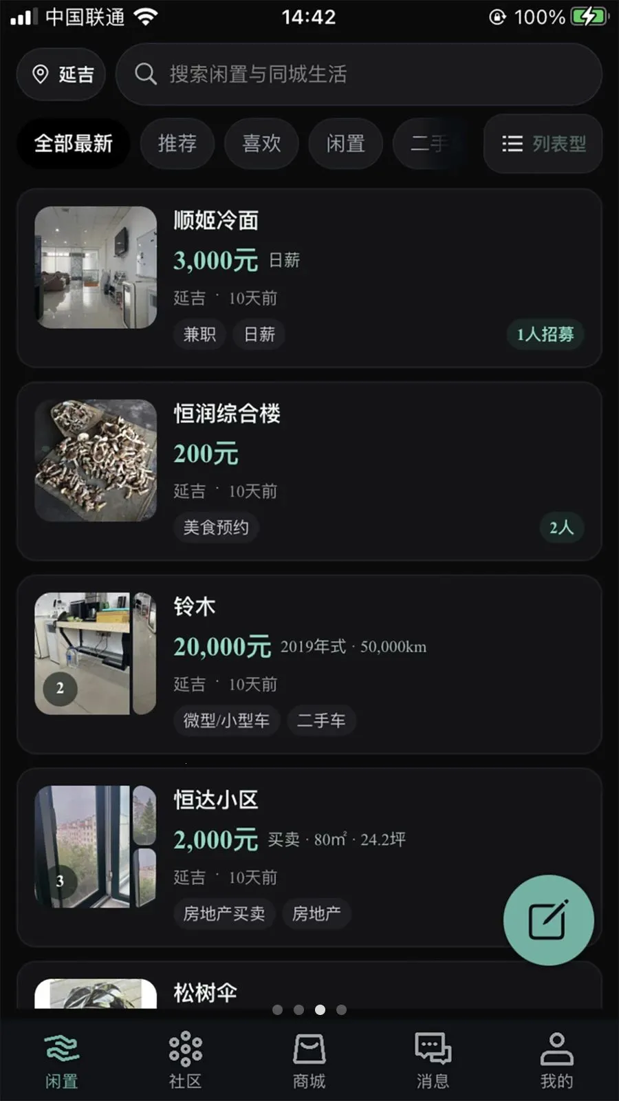 ���ڰ�׿���ֻ���v2.5.49 �ֻ����ͼ