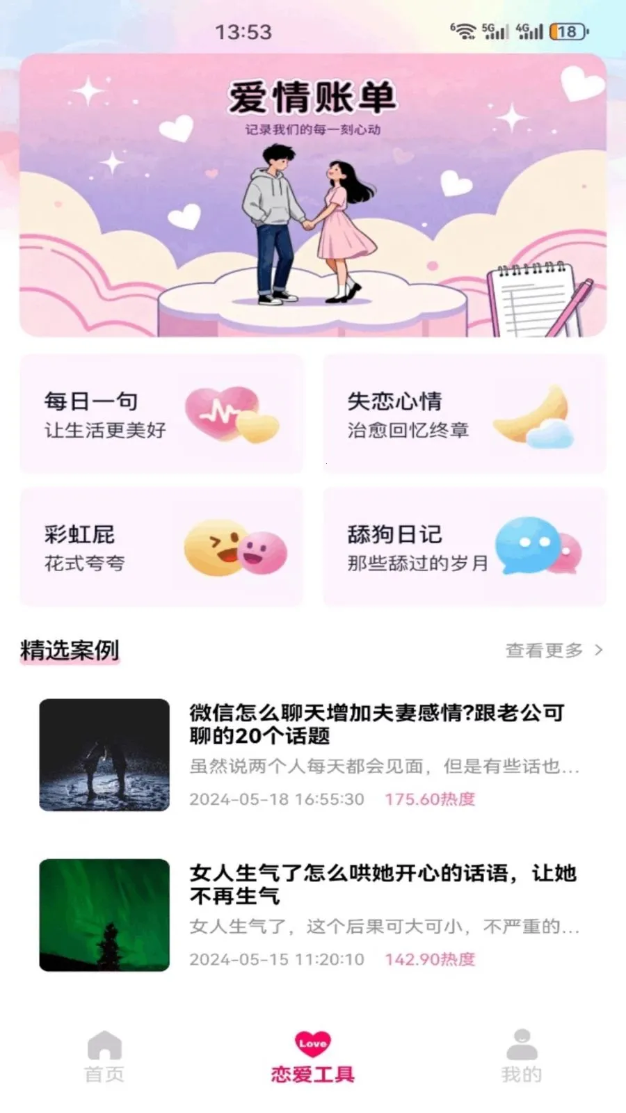 ��������(�����罻����)v5.1 �ٷ������ͼ