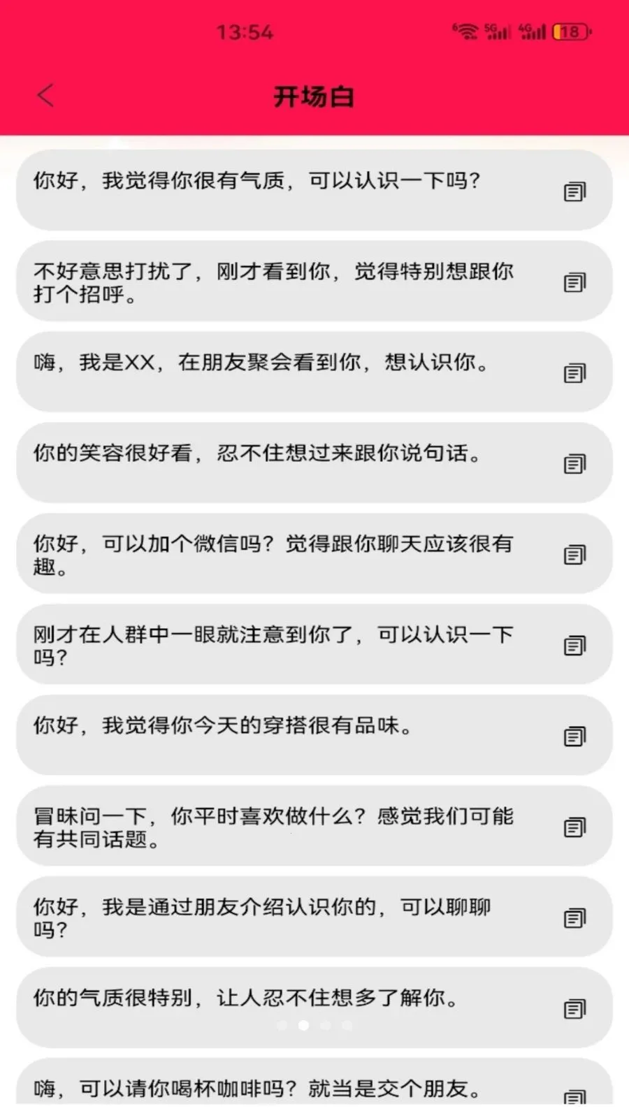 ��������(�����罻����)v5.1 �ٷ������ͼ