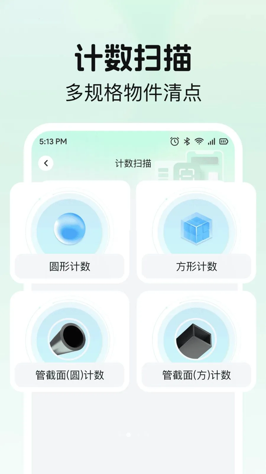 ɨһɨ��΢��ά�������ֻ���v1.0.0 ��׿���ͼ