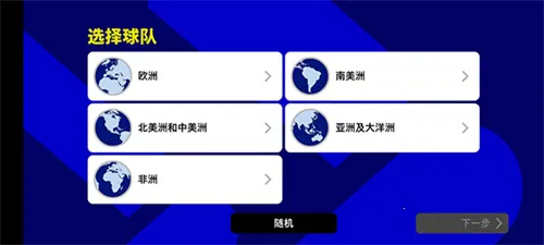 efootball��׿���ֻ���v10.0.0 ��׿���ͼ