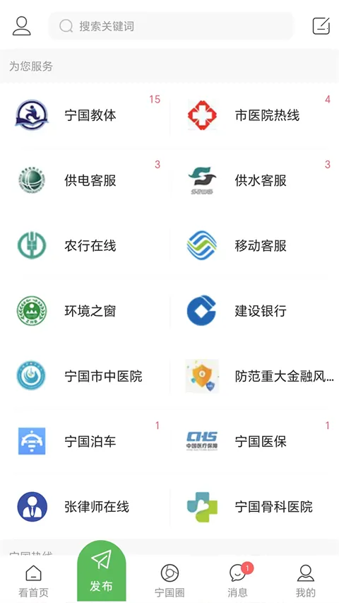 宁国论坛2026官方最新版本 宁国论坛2026官方最新版本