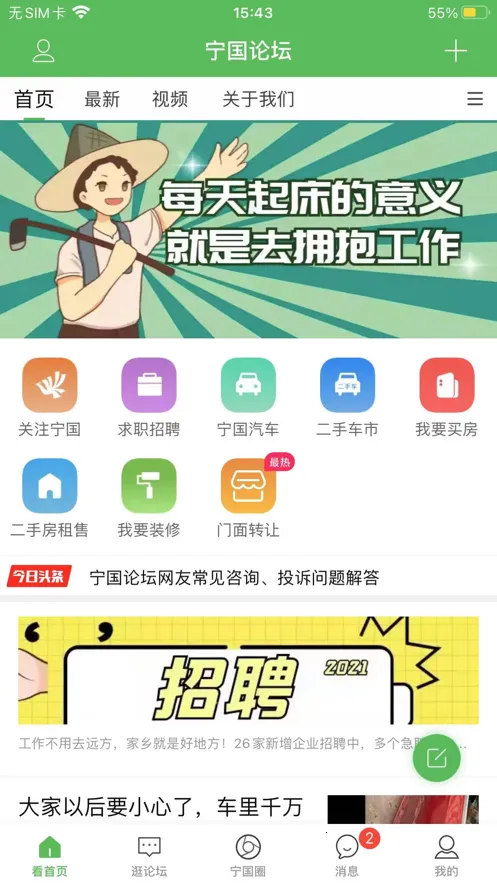 ������̳2026�ٷ����°汾v5.6.5 �ٷ������ͼ