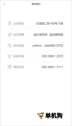 红星新闻2026官方最新版本 红星新闻2026官方最新版本