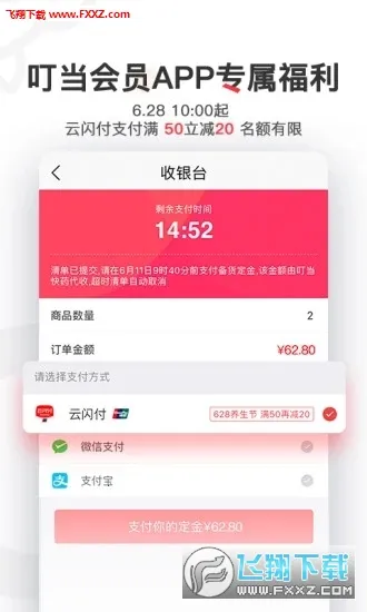 ������ҩ2026���°汾v7.8.1 ��Ѱ��ͼ