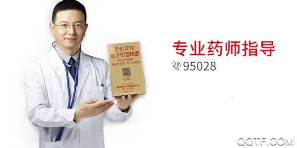 叮当快药2026最新版本 叮当快药2026最新版本