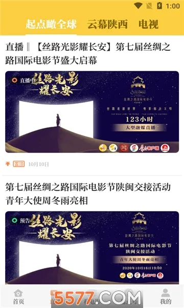 �������(������Ѷƽ̨)v6.0.5 �ֻ����ͼ