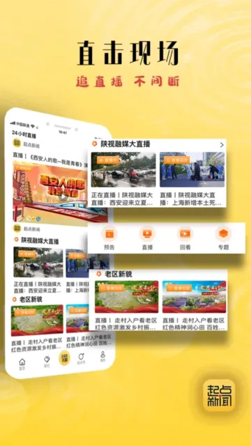 起点新闻(新闻资讯平台) 起点新闻(新闻资讯平台)