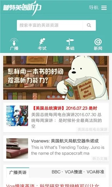����Ӣ������2026���°汾v2.6.0 �ٷ������ͼ