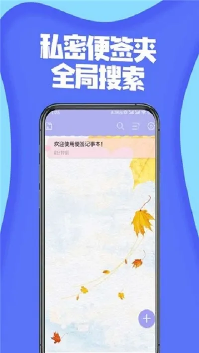 简易便签最新手机版 简易便签最新手机版