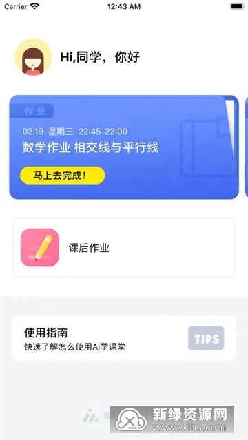 空中课堂(在线学习平台) 空中课堂(在线学习平台)