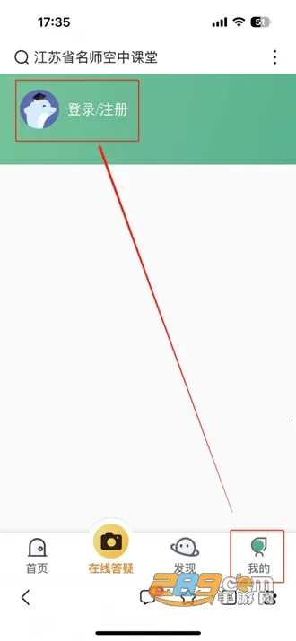 空中课堂(在线学习平台) 空中课堂(在线学习平台)