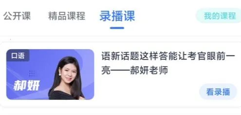 雅思哥(雅思备考软件) 雅思哥(雅思备考软件)