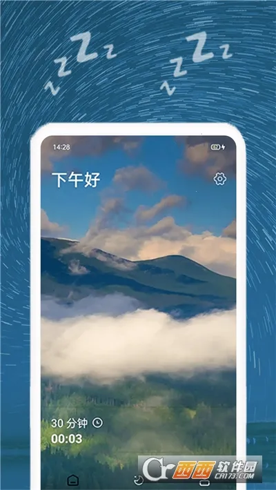 睡眠音乐(助眠音乐软件) 睡眠音乐(助眠音乐软件)