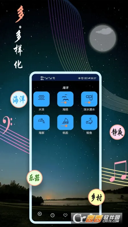 ˯������(������������)v9.8 ��׿���ͼ
