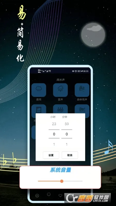 ˯������(������������)v9.8 ��׿���ͼ