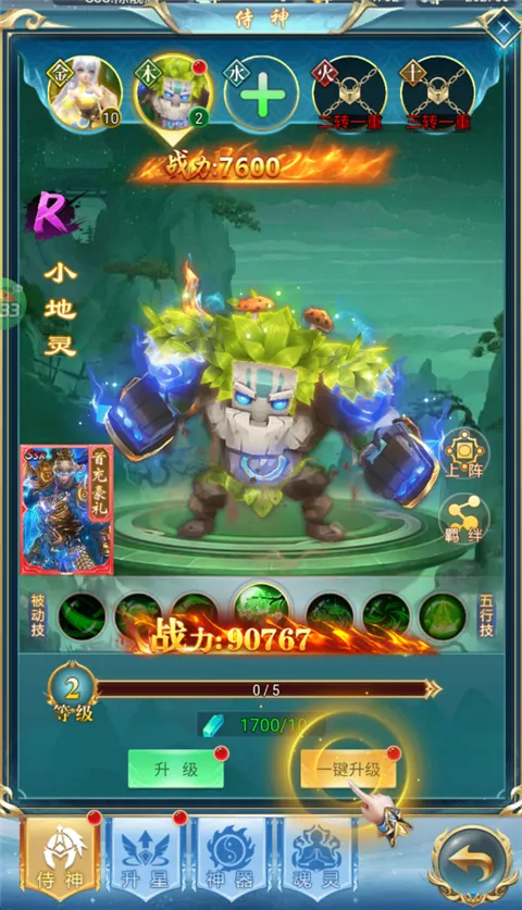 天书残卷安卓版手机版 天书残卷安卓版手机版