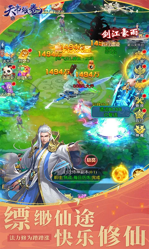 天书残卷安卓版手机版 天书残卷安卓版手机版