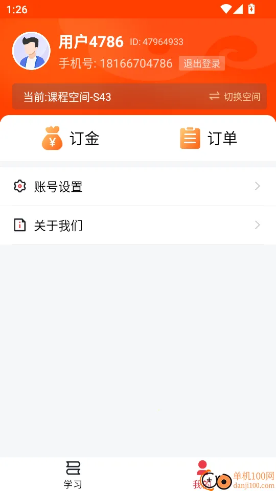 轻舟云课堂(老年兴趣学习平台) 轻舟云课堂(老年兴趣学习平台)