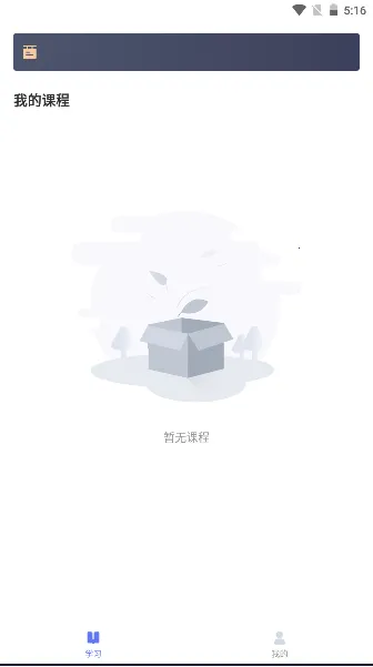 轻舟云课堂(老年兴趣学习平台) 轻舟云课堂(老年兴趣学习平台)