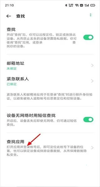 OPPO Cloud2026官方最新版本 OPPO Cloud2026官方最新版本