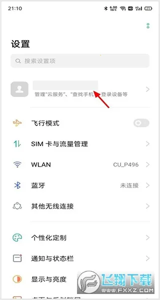 OPPO Cloud2026官方最新版本 OPPO Cloud2026官方最新版本
