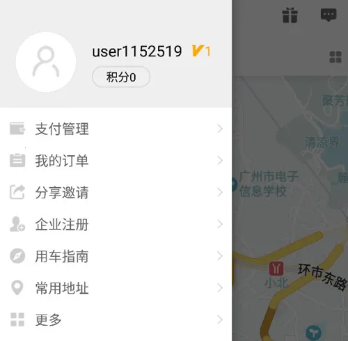 星星打车(打车软件) 星星打车(打车软件)