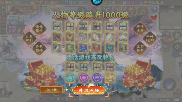 大秦霸业(奇幻修真游戏) 大秦霸业(奇幻修真游戏)